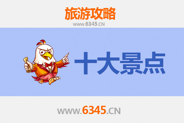 北京昌平旅游攻略：必去的5个经典景点