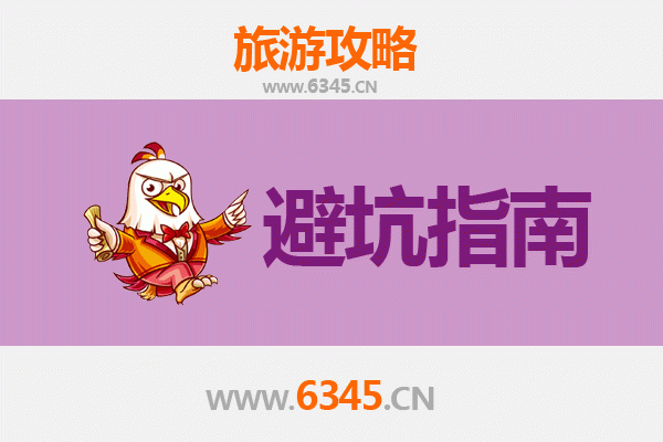 北京昌平旅游全攻略：资深博主亲授几大忠告与须知