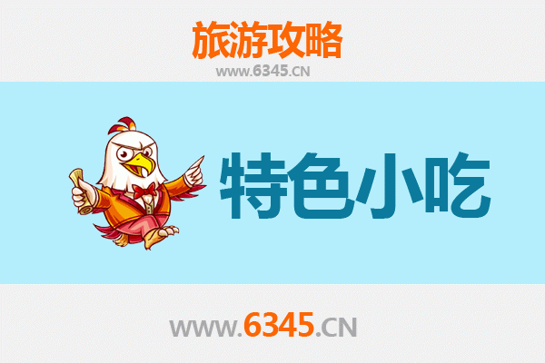 昌平小吃寻味记：本地人私藏的地道美食指南